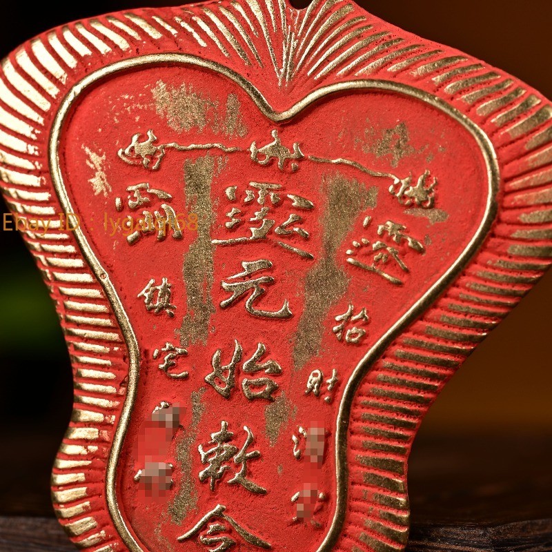 Full Copper Carved Cinnabar Taoist Fan: Yin-Yang Sun-Moon Daoist Decree Decor